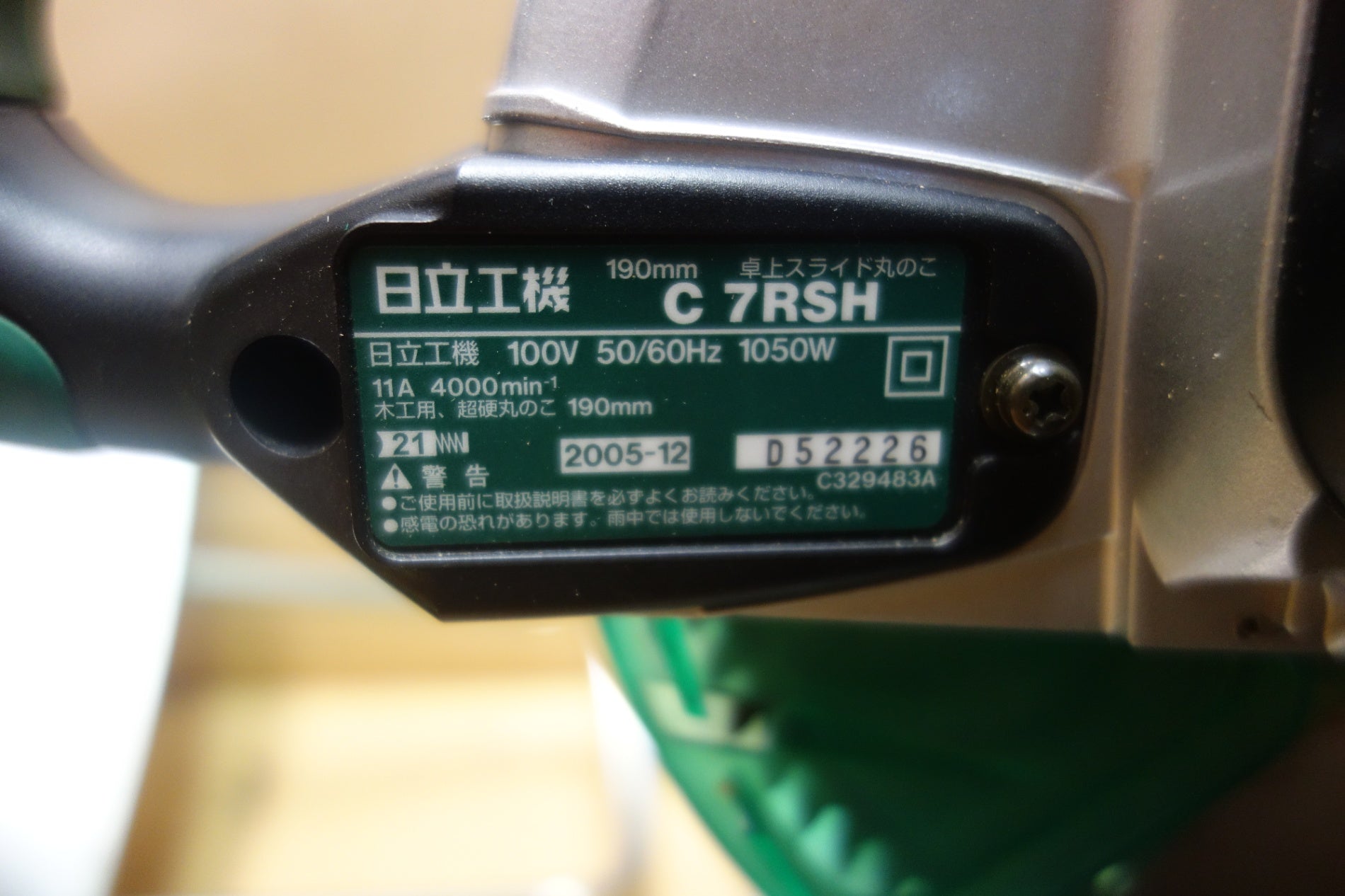 [送料無料] キレイ☆日立 190mm 卓上 スライド 丸のこ C7RSH 電動 工具 切断機 マルノコ 丸ノコ HITACHI☆