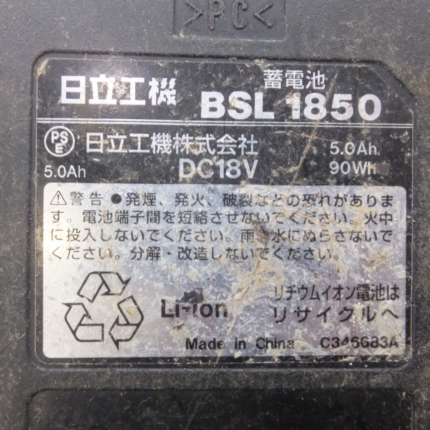 [送料無料] ★日立 HITACHI 蓄電池 BSL1850　DC18V 5.0Ah 90Wh Li-ion　6個 セット★