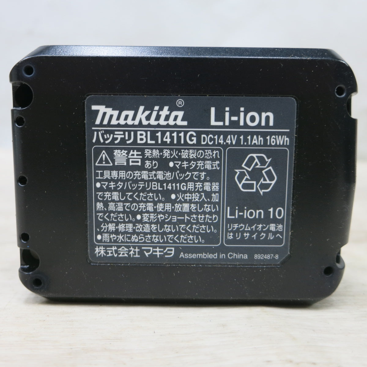 [送料無料] ◆マキタ 充電式 震動 ドライバ ドリル 14.4V M850D ドライバードリル バッテリー 充電器 ケース付き 電動 工具◆