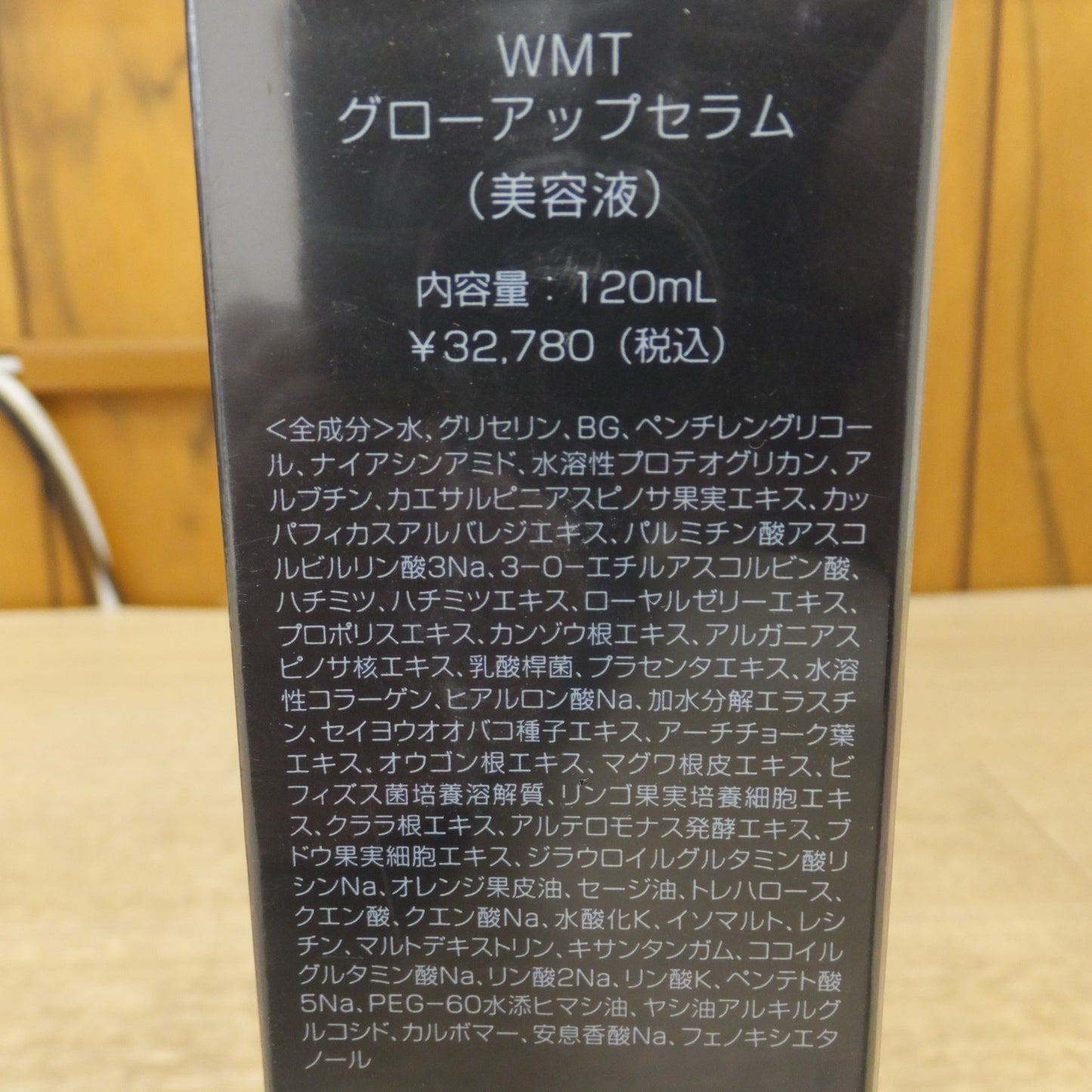 [送料無料] 未使用★WMT グローアップセラム GLOW UP SERUM 美容液 120mL★