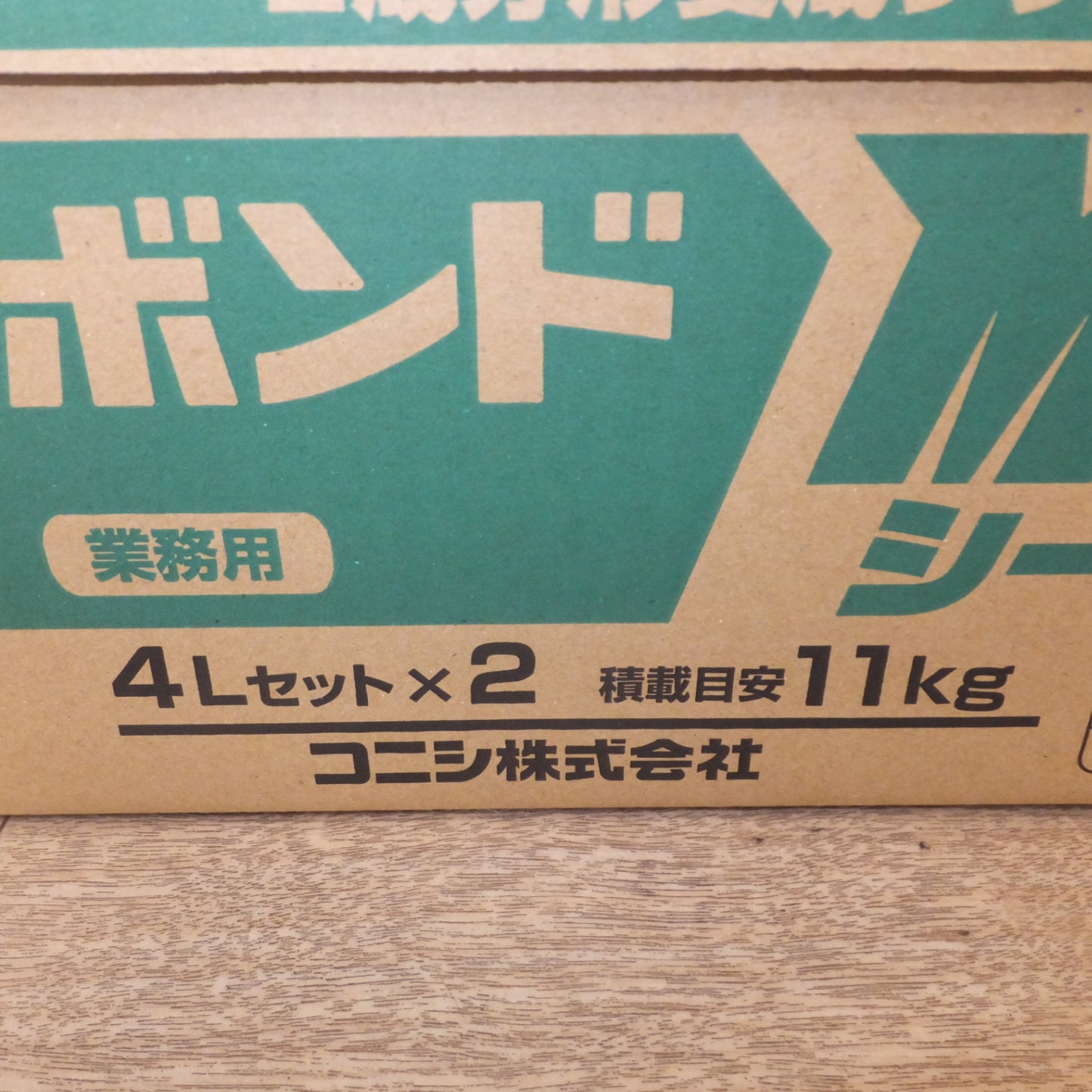 ●複数在庫有●[送料無料] 未使用 ジャンク★コニシ 2成分形変成シリコーン系 建築用シーリング材 ボンド 業務用 MSシール NB ノンブリードタイプ 4Lセット×2★