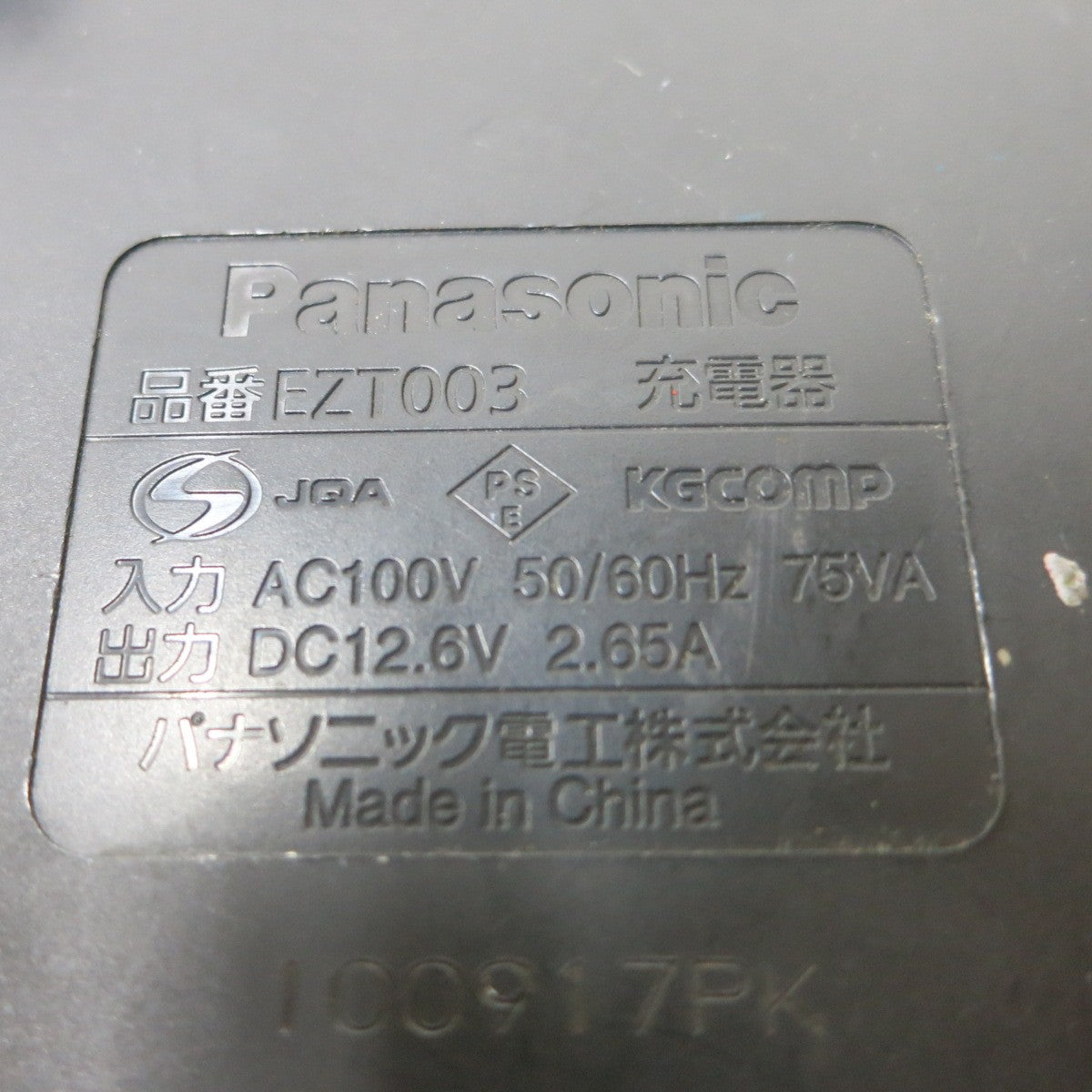 [送料無料] ◆パナソニック リチウム イオン バッテリー 電池 10.8V 3.1Ah EZ9L31 & Rタイプ 専用 充電器 EZT003 Panasonic◆