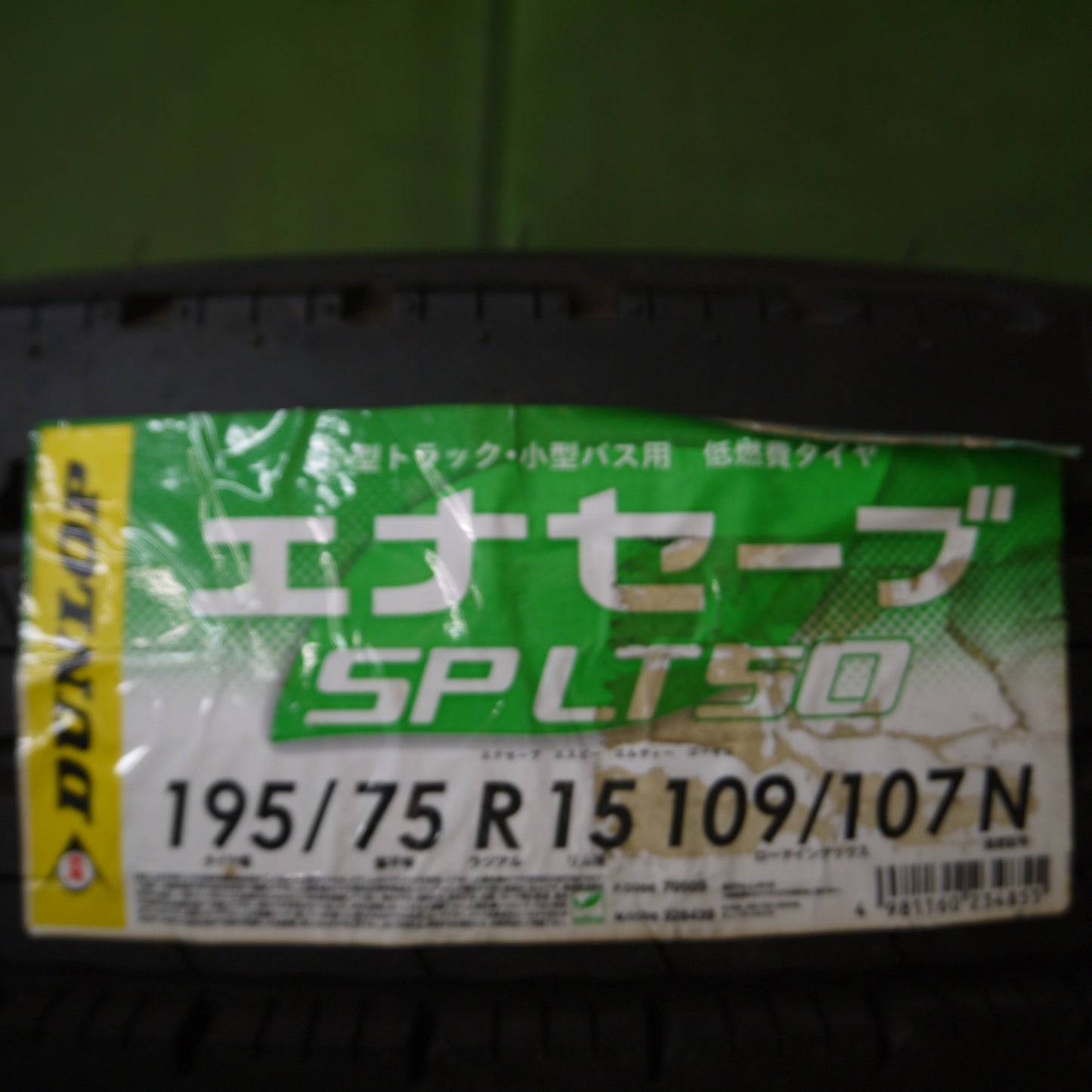 *送料無料* 未使用★小型 トラック バス タイヤ 195/75R15 109/107N ダンロップ エナセーブ SPLT50 15インチ★4040507Hノタ