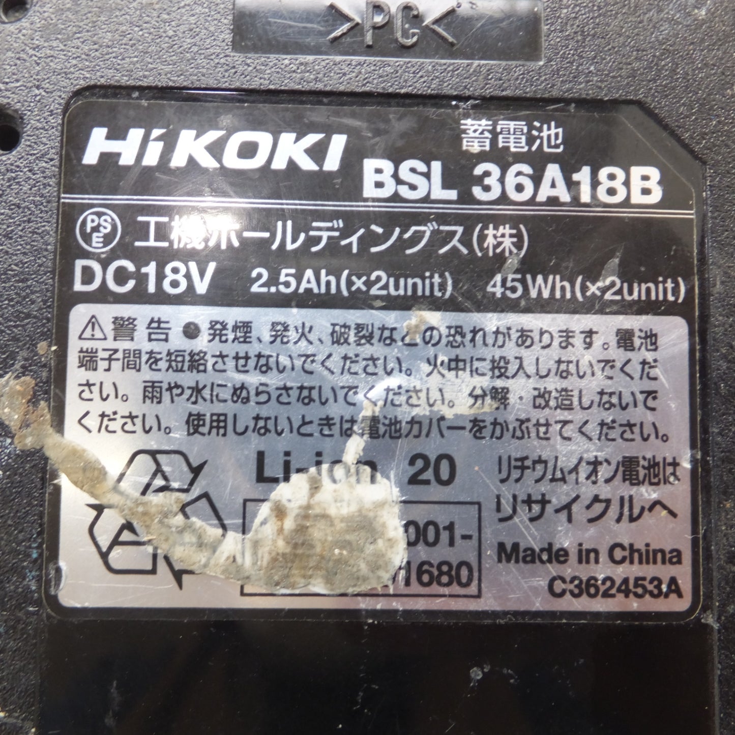 [送料無料] ★ハイコーキ HiKOKI 蓄電池 BSL36A18B　DC18V 2.5Ah(×2unit) 45Wh(×2unit) Li-ion 20★