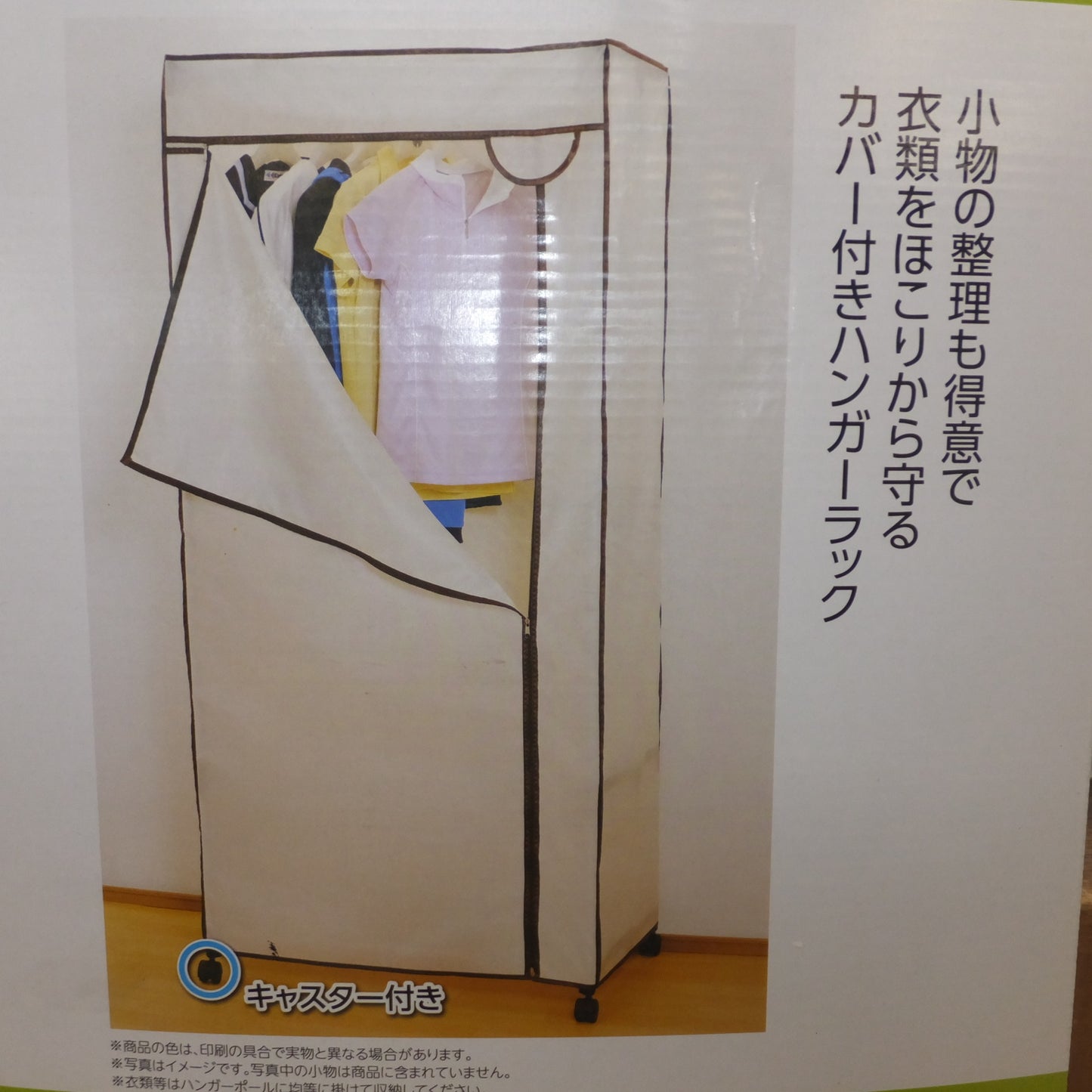 [送料無料] 未使用★ドウシシャ DOSHISHA ハンガーラック カバー付 77W HEC-7750　全体耐荷重 16kg★