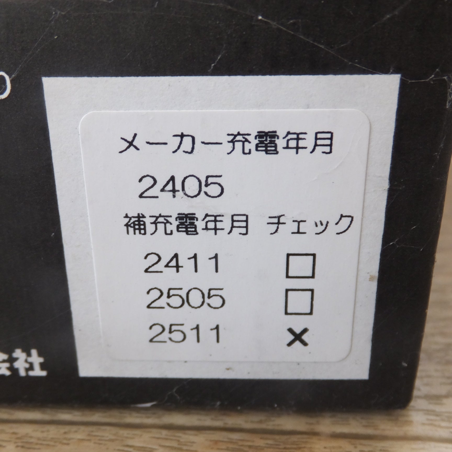 送料無料] 岐阜発 未使用☆エネオス ENEOS 一般車専用 高性能