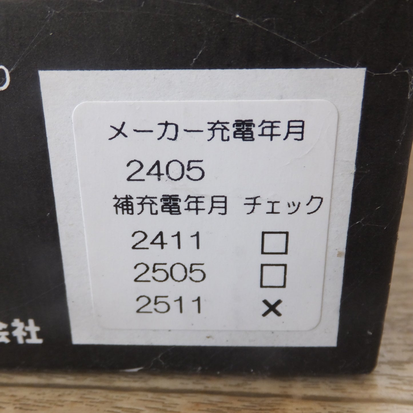 [送料無料] 岐阜発 未使用★エネオス ENEOS 一般車専用 高性能バッテリー VICTORY FORCE STANDARD VF-L2-80B24L-EA★