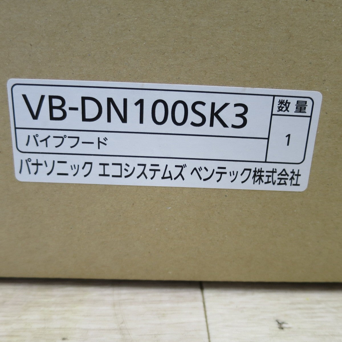[送料無料] 未使用！7点まとめ売り☆Panasonic パイプフード VB-DN100SK3 パナソニック☆