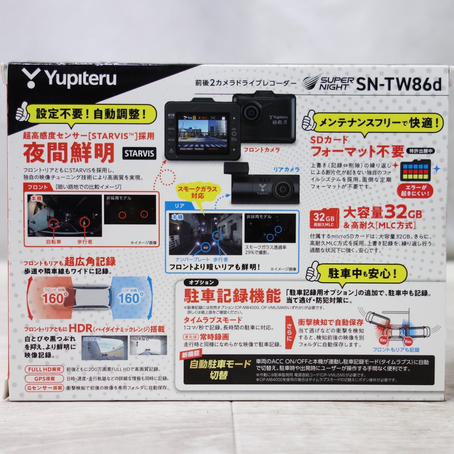 [送料無料] 未使用◆ユピテル 前後 2カメラ ドライブレコーダー SN-TW86d スーパーナイト 32GB フルHD GPS HDR Gセンサー Yupiteru◆