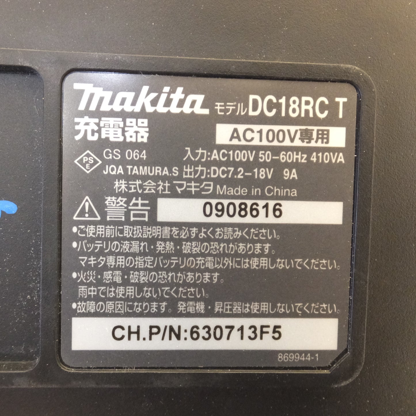 [送料無料] ★マキタ makita 16mm 充電式ハンマドリル HR165DZK　バッテリ BL1860B 2個　充電器 DC18RC T　セット★