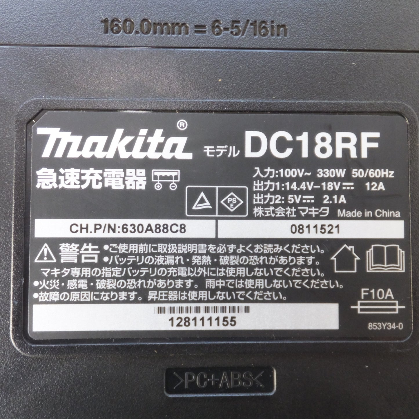 [送料無料] 美品★マキタ makita 急速充電器 DC18RF　100V～ 330W 50/60Hz　出力1 14.4V-18V 12A　出力2 5V 2.1A★