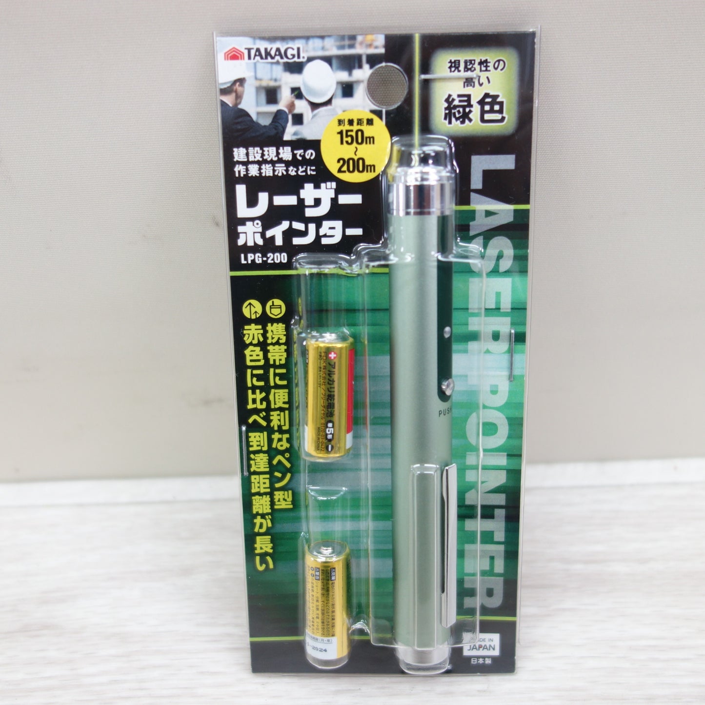 [送料無料] 未使用☆高儀 レーザーポインター LPG-200 到着距離 150m～200m 緑色 建設現場 作業指示 等 タカギ☆