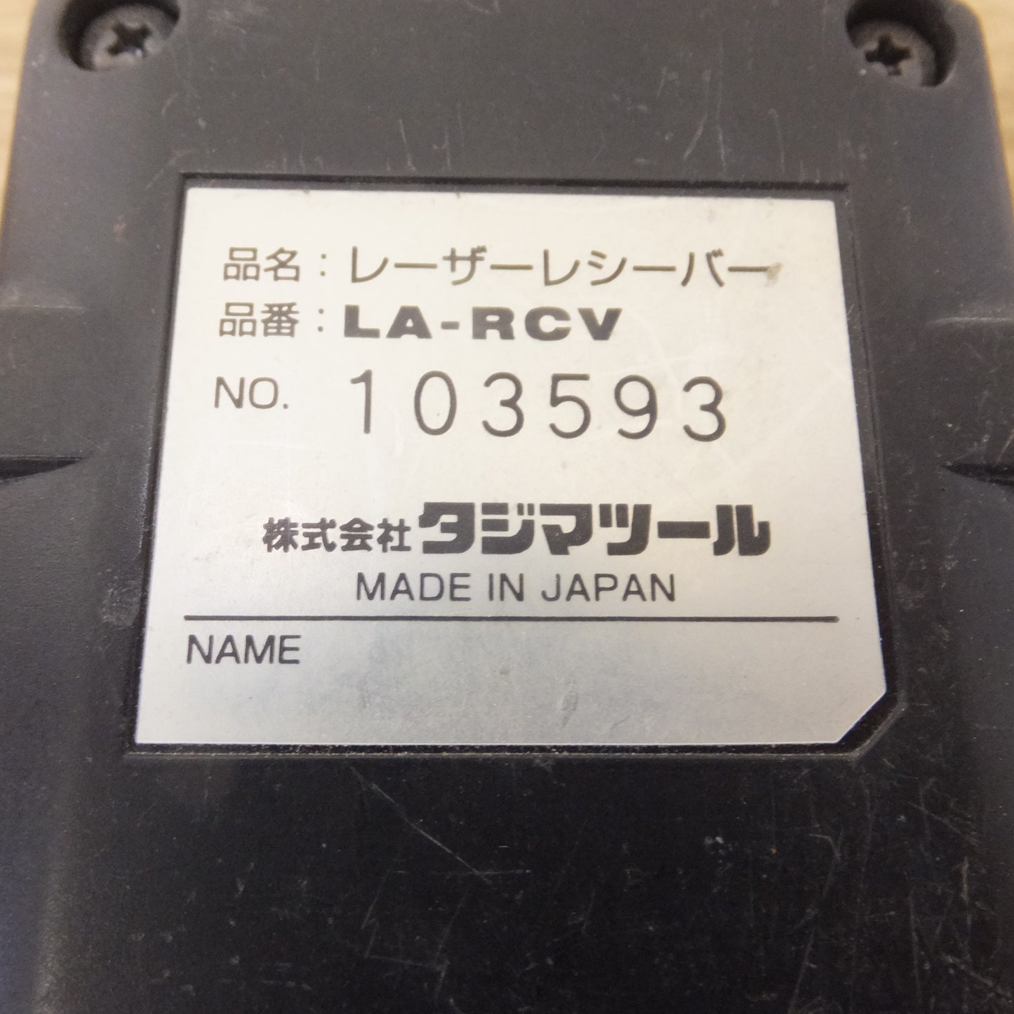 [送料無料] 現状品★タジマ tajima レーザーライン墨出し器 オートレーザー縦・横 AL-TY3　レーザーレシーバー LA-RCV 付★