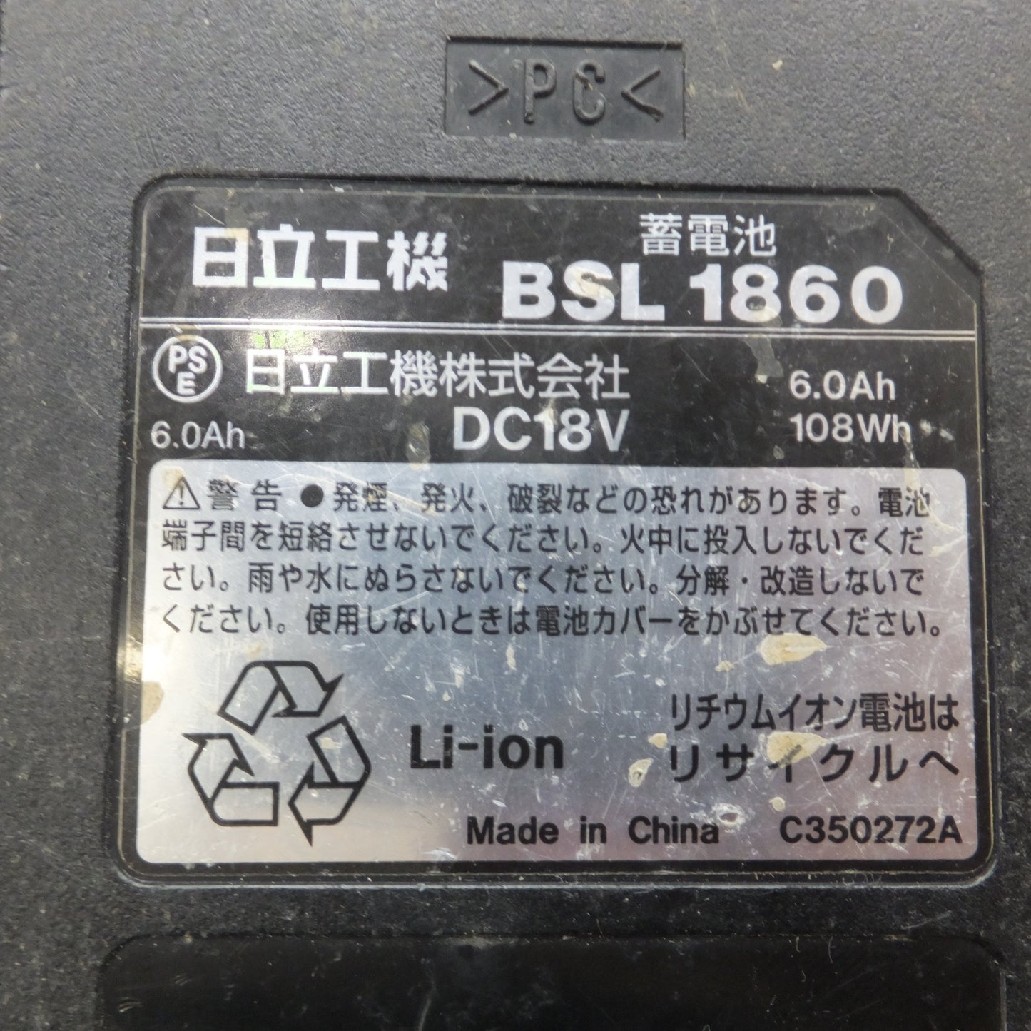 [送料無料] ★ハイコーキ HiKOKI 日立 HITACHI 蓄電池 BSL1860　DC18V 6.0Ah 108Wh Li-ion　4個 セット★