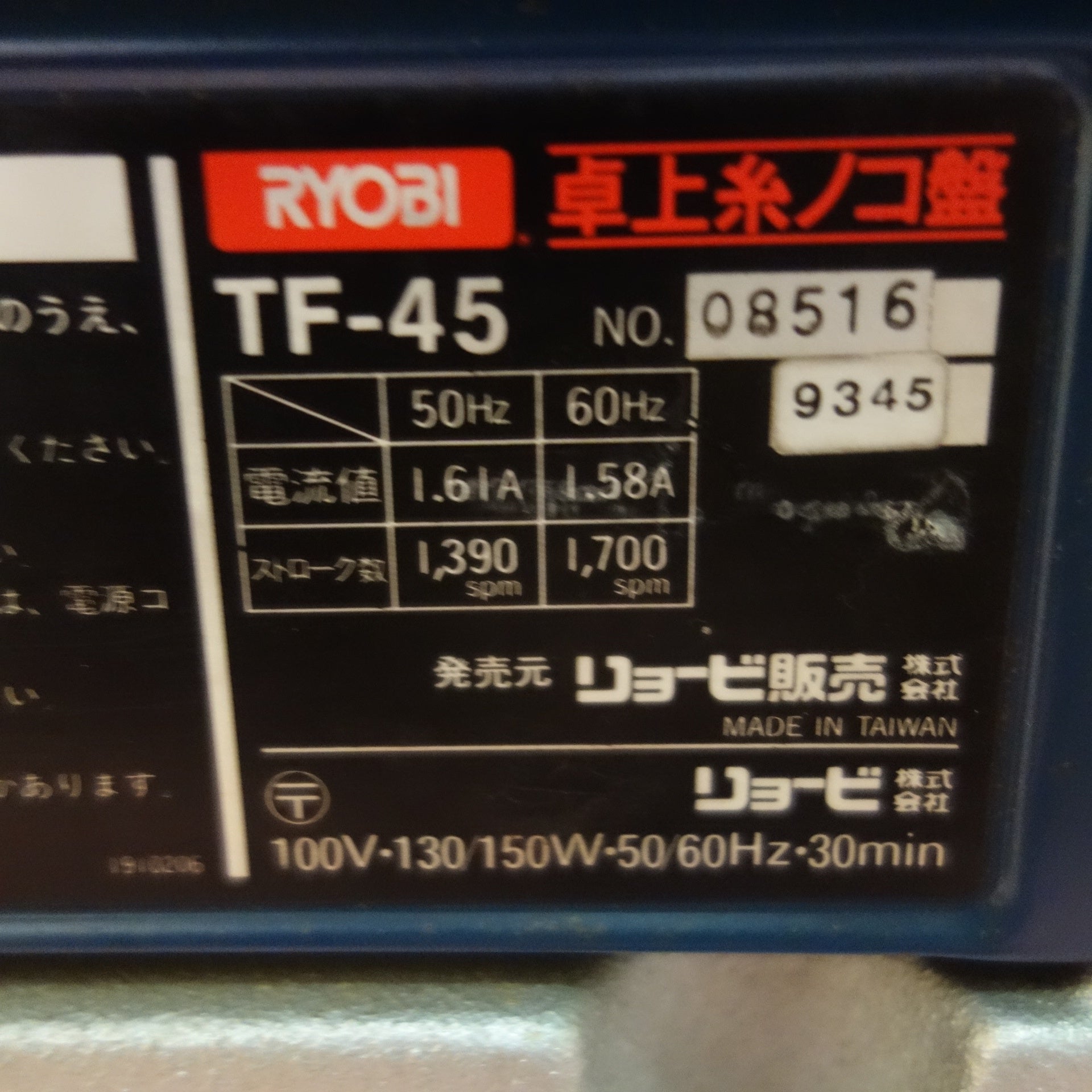 [送料無料] ☆リョービ 卓上 糸のこ盤 TF-45 糸鋸 木工 切断機 RYOBI 電動 工具☆