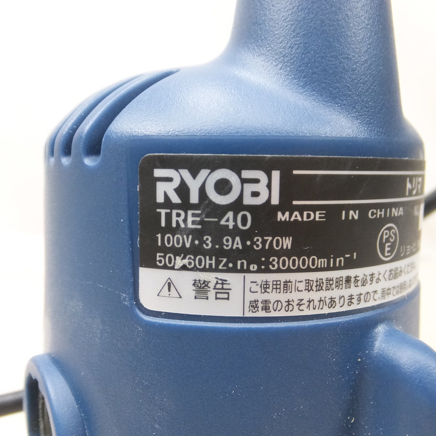 [送料無料] 付属品付き◆リョービ RYOBI トリマ 100V TRE-40 3.9A 370W 6mm ルーター トリマー 溝堀り ストレートガイド 電動 工具◆