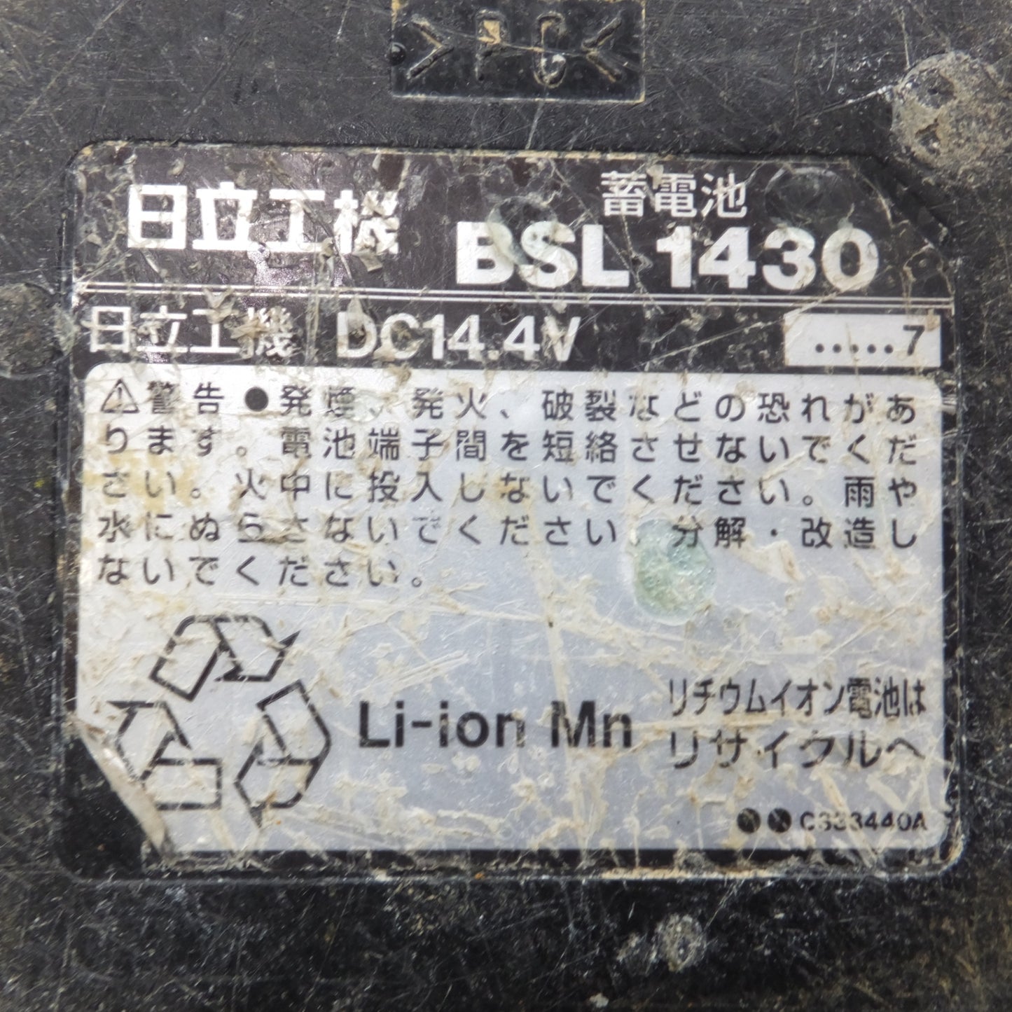 [送料無料] ★日立 HITACHI 蓄電池 BSL1430　DC14.4V 3.0Ah 44Wh Li-ion　4個 セット★