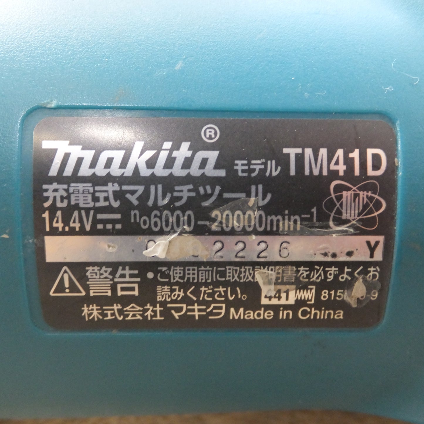 [送料無料] ★マキタ makita 充電式マルチツール TM41DRF 14.4V　充電器 なし★