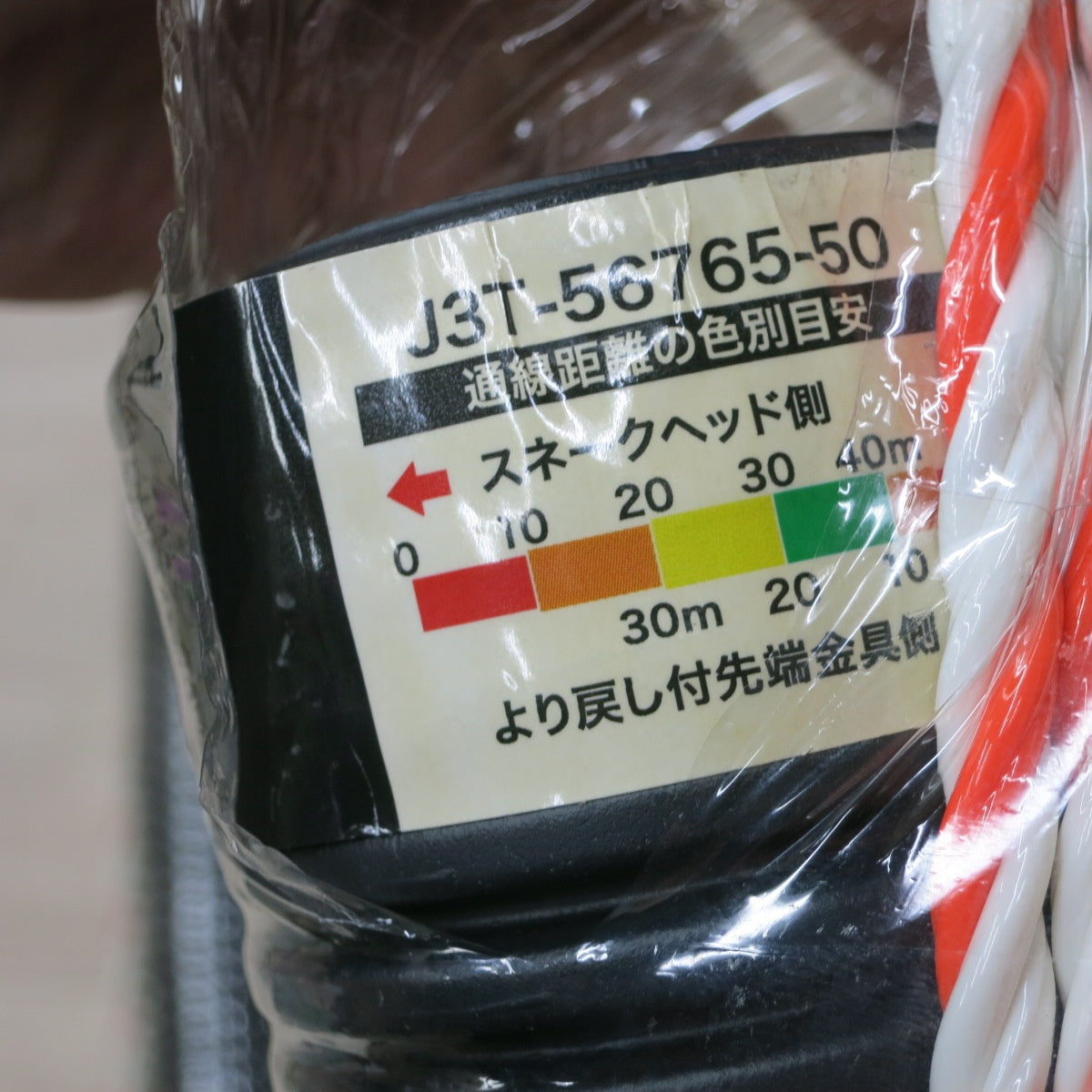 [送料無料] 未使用◆ジェフコム 通線 ワイヤー スピーダーワン（J3） J3T-56765-50 有効長 40m & 30m 全長 50m◆