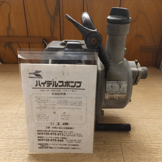 [送料無料] 岐阜発 現状品★工進 KOSHIN エンジンポンプ ENGINE PUMP SE-25L　エンジン Robin ECO25GR★