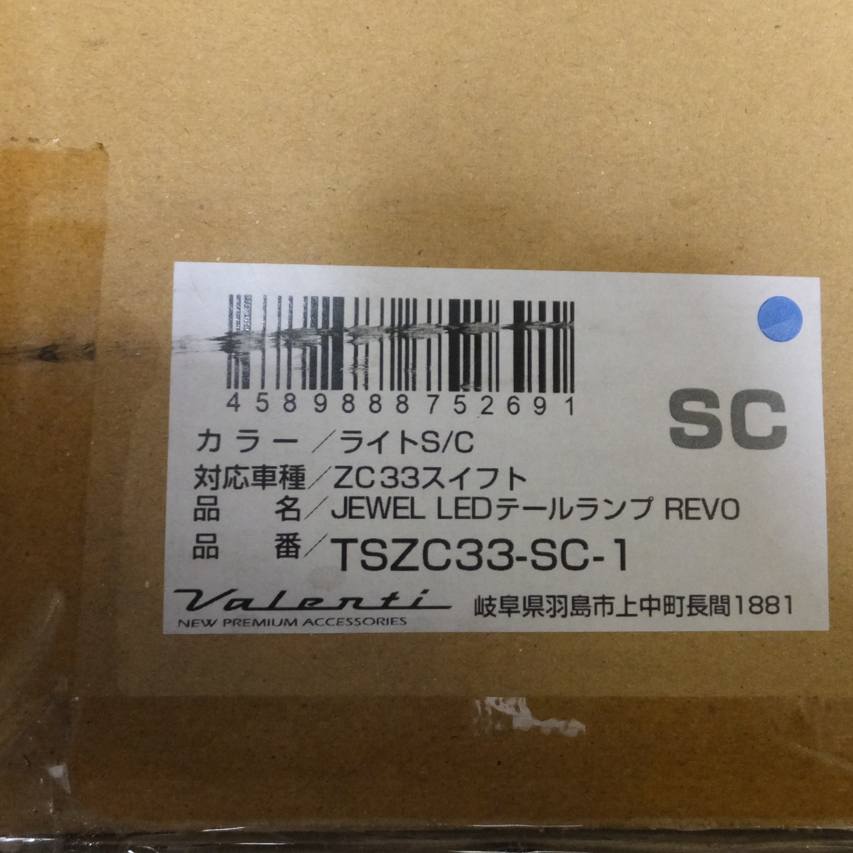 送料無料] 美品 新車外し☆スズキ SUZUKI 純正 スイフトスポーツ テールライト 左 右 セット KOITO 220-59363☆ |  名古屋/岐阜の中古カー用品・工具の買取/販売ならガレージゲット