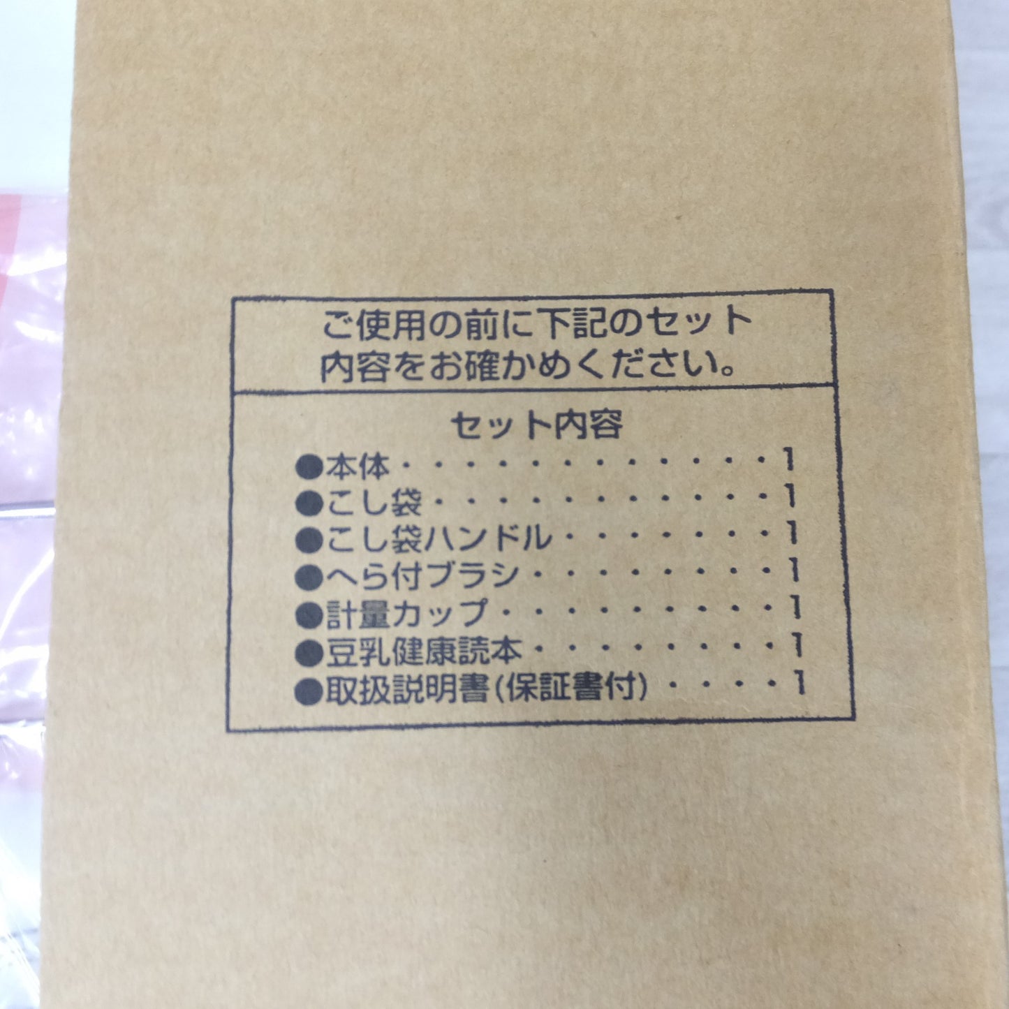 [送料無料] 未使用◆ツインバード マイコン 電気 豆乳 メーカー KC-D652 手作り おから◆