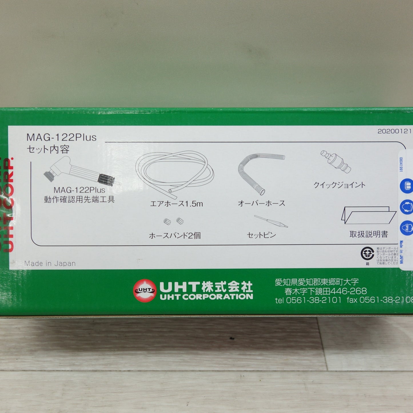 ●複数在庫有●[送料無料] 未使用☆UHT エア マイクロ グラインダー MAG-122 plus プラス エアー ツール 工具☆