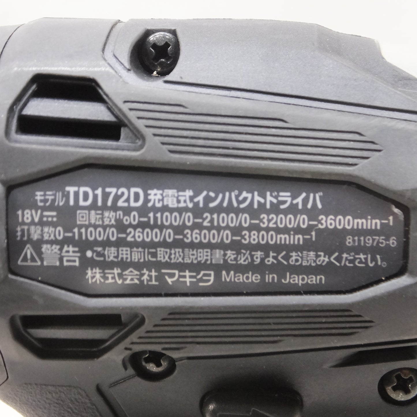 [送料無料] 美品◆makita マキタ 充電式インパクトドライバ TD172DRGXB 18V バッテリー2個 充電器付き 電動工具◆