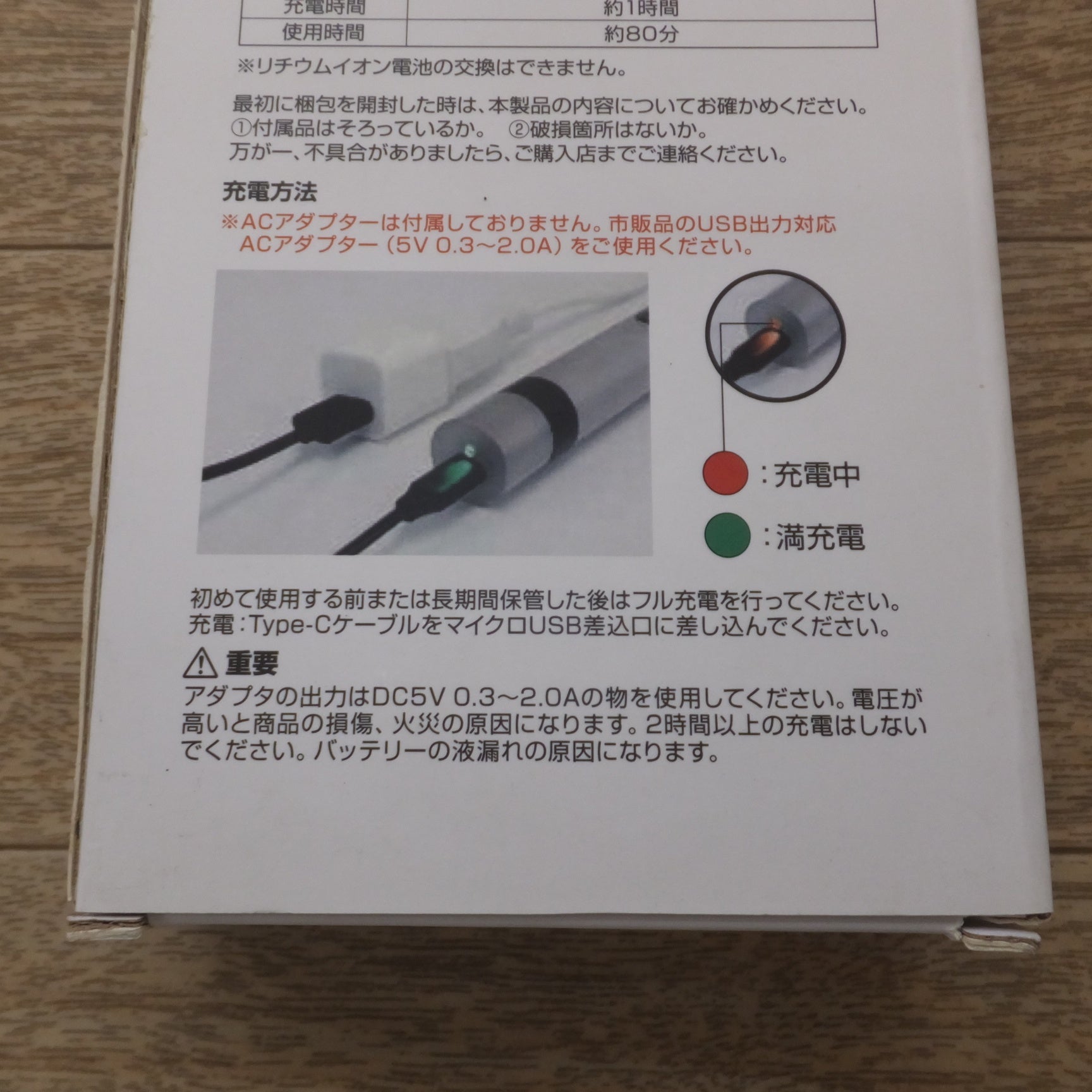 送料無料] 未使用☆アークランドサカモト GREATTOOL USB充電