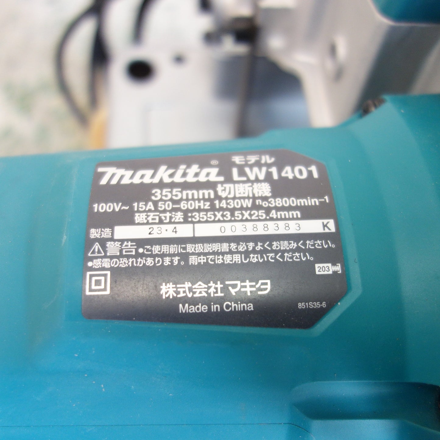 [送料無料] ☆マキタ 355mm 切断機 LW1401 電動 工具 高速 カッター makita☆
