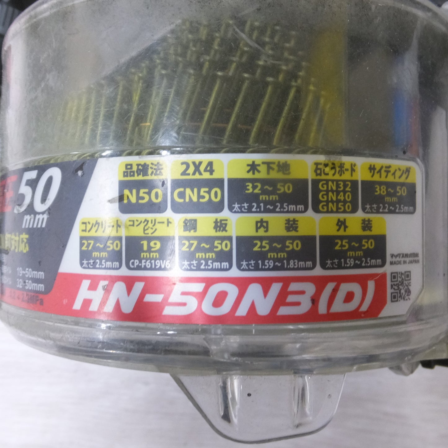 [送料無料] ◆MAX マックス 高圧 50mm 釘打機 スーパーネイラ HN-50N3(D) コイルネイラ エアツール◆