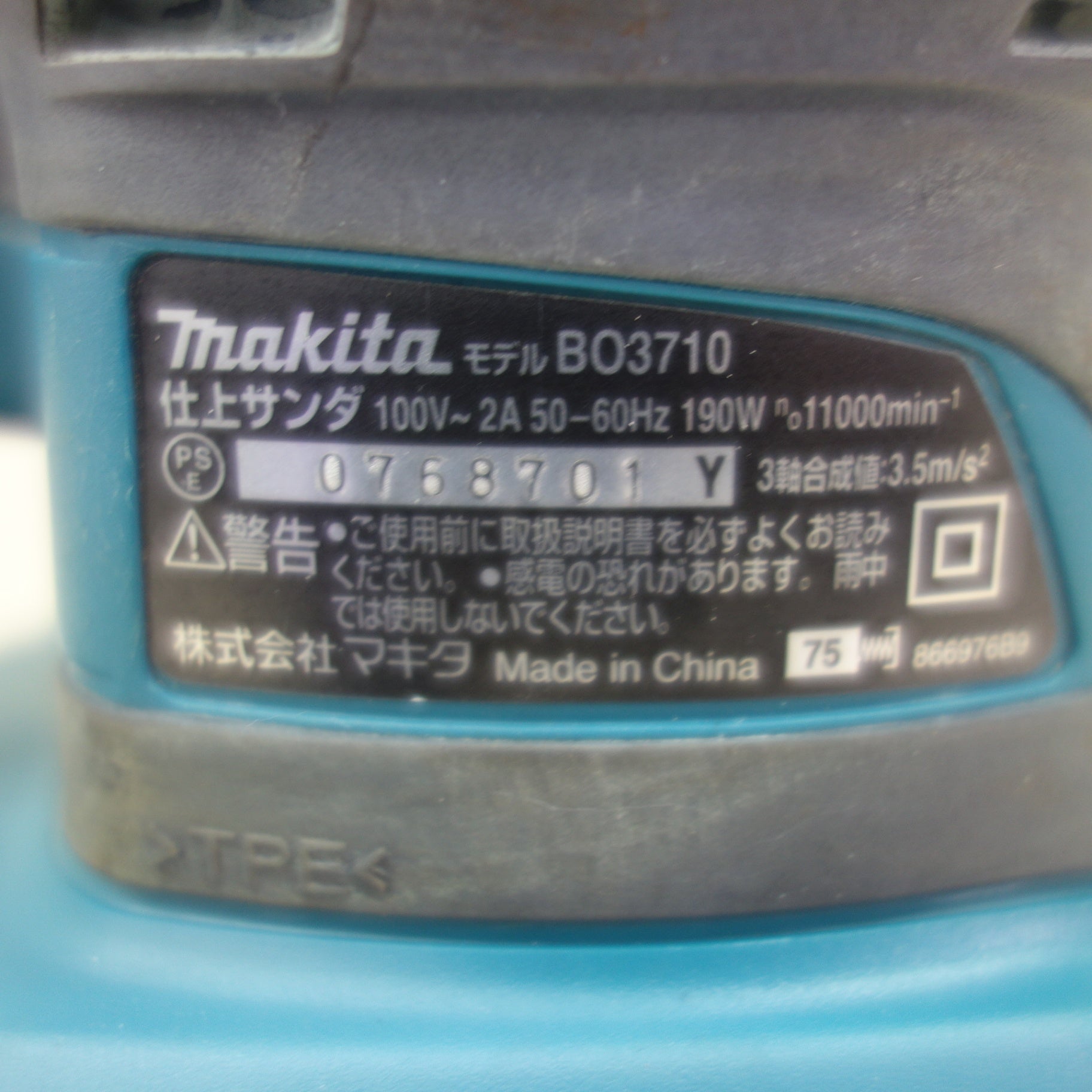 送料無料] ☆マキタ 仕上 サンダ BO3710 電動 工具 サンダー 研摩 研磨 機 100V makita☆ |  名古屋/岐阜の中古カー用品・工具の買取/販売ならガレージゲット