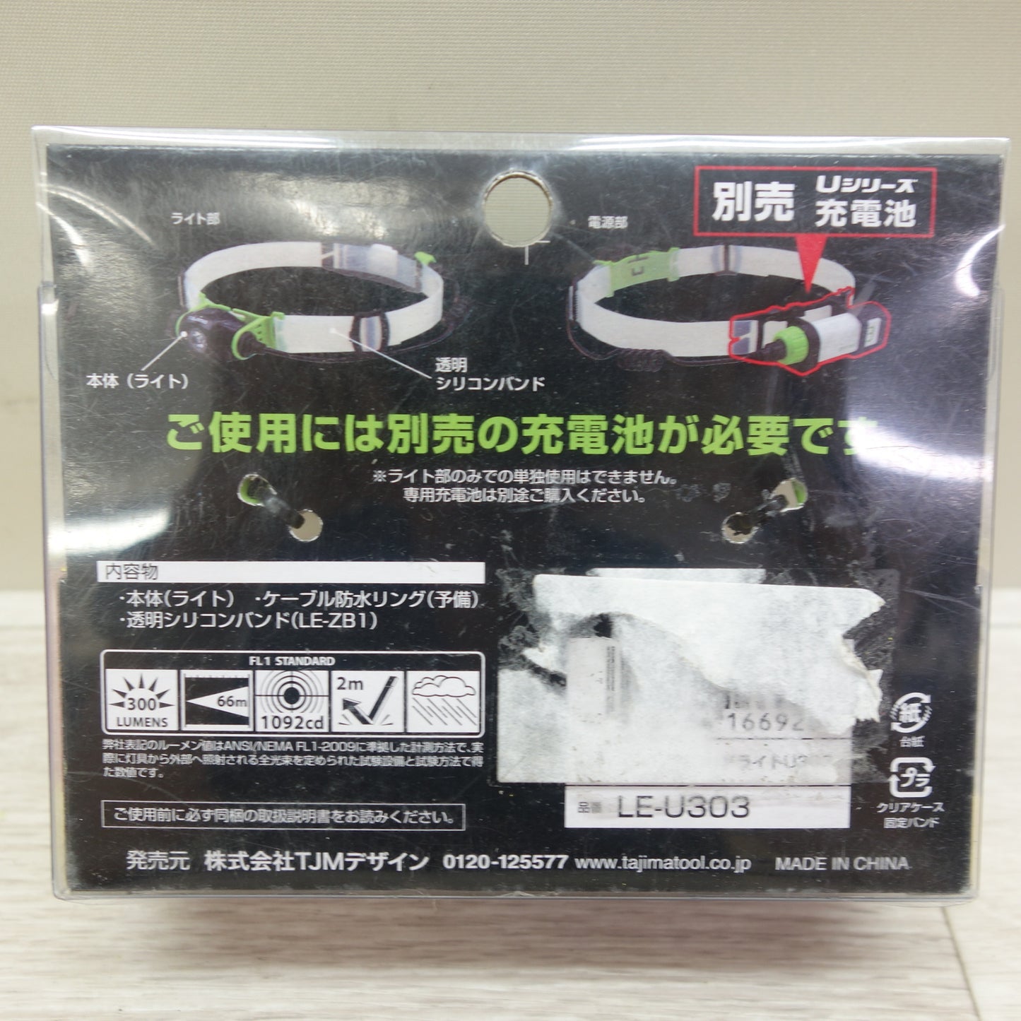 [送料無料] 未使用☆タジマ ペタ LED ヘッドライト 充電池 専用 LE-U303 明るさ最大 300lm TAJIMA☆