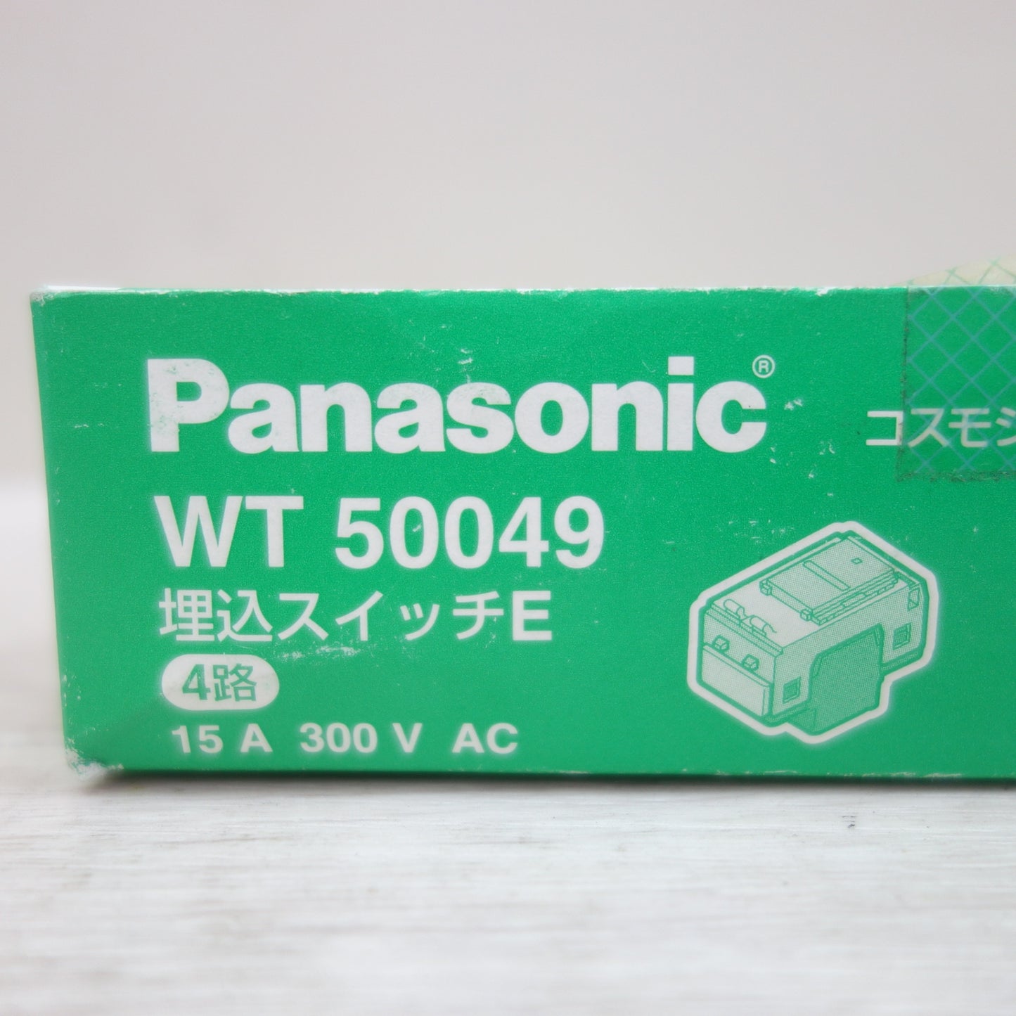 [送料無料] 未使用！10点☆Panasonic 埋込 スイッチ E WT50049 2箱×5個入 コスモシリーズ ワイド21 パナソニック☆