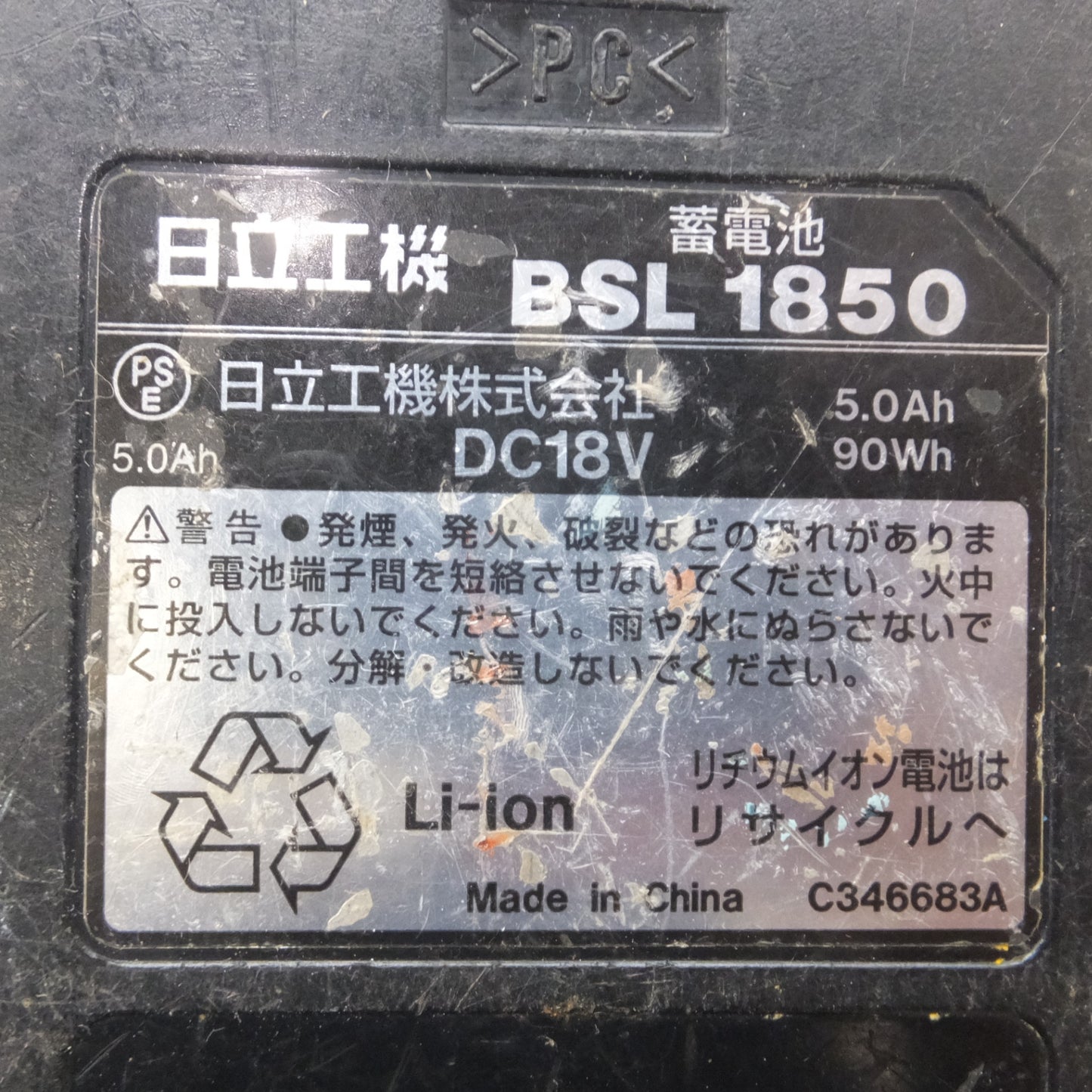 [送料無料] ★日立 HITACHI 蓄電池 BSL1850　DC18V 5.0Ah 90Wh Li-ion　6個 セット★
