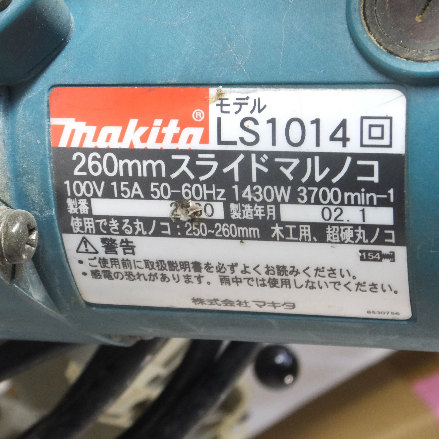 [送料無料] ◆makita マキタ 260mm スライドマルノコ LS1014 木工用 切断機 丸のこ 電動工具 100V 50/60Hz◆