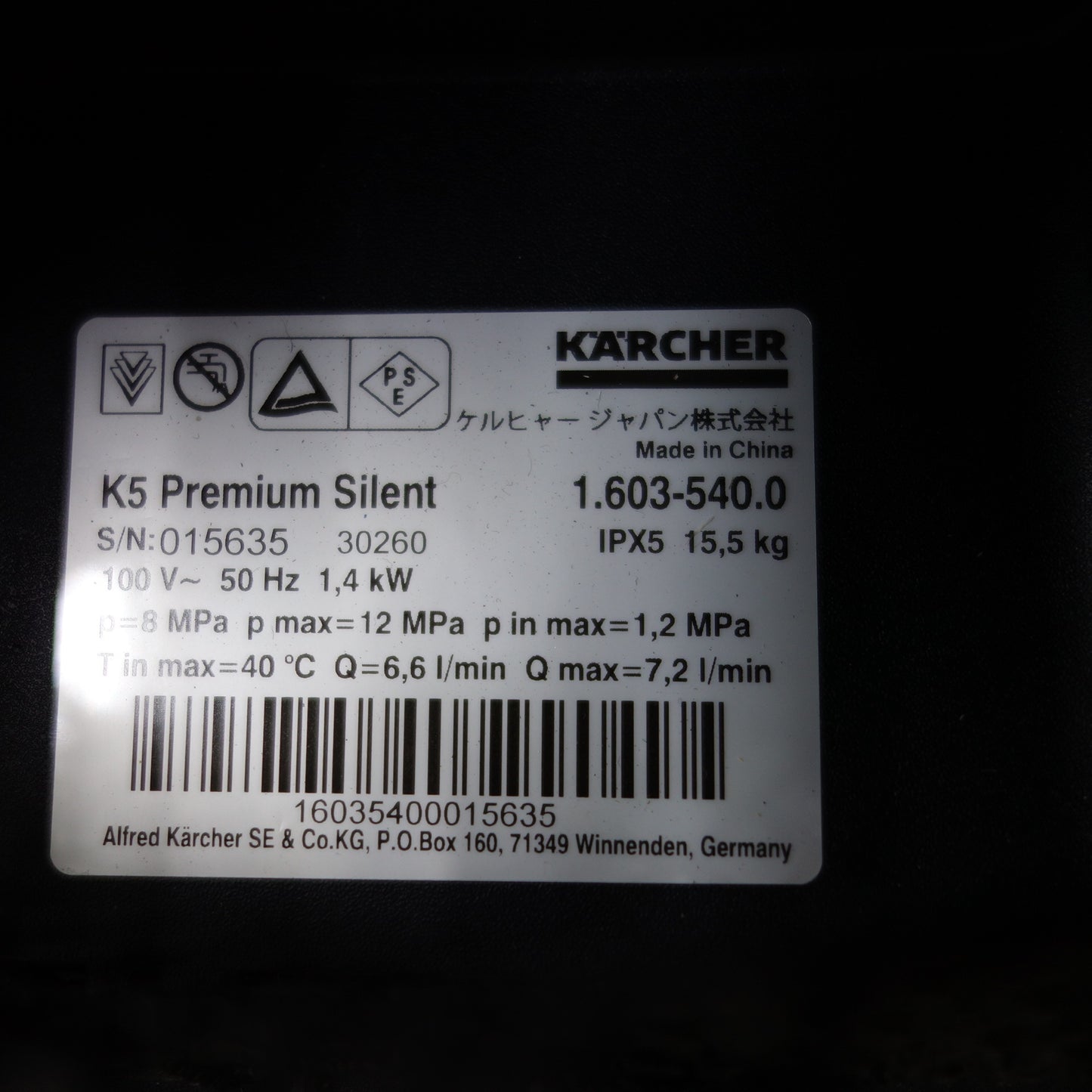 [送料無料] 美品◆KARCHER ケルヒャー 高圧洗浄機 K5 プレミアムサイレント 1.603-540.0 AC100V 50Hz 東日本地域◆