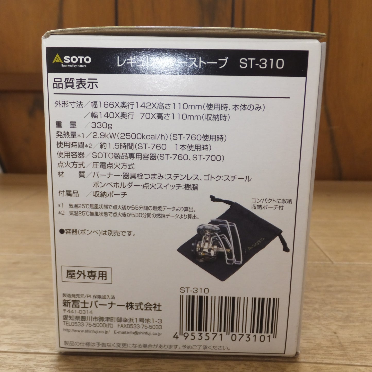 ●複数在庫有●[送料無料] 未使用★新富士バーナー SOTO レギュレーターストーブ Regulator Stove ST-310 屋外専用★