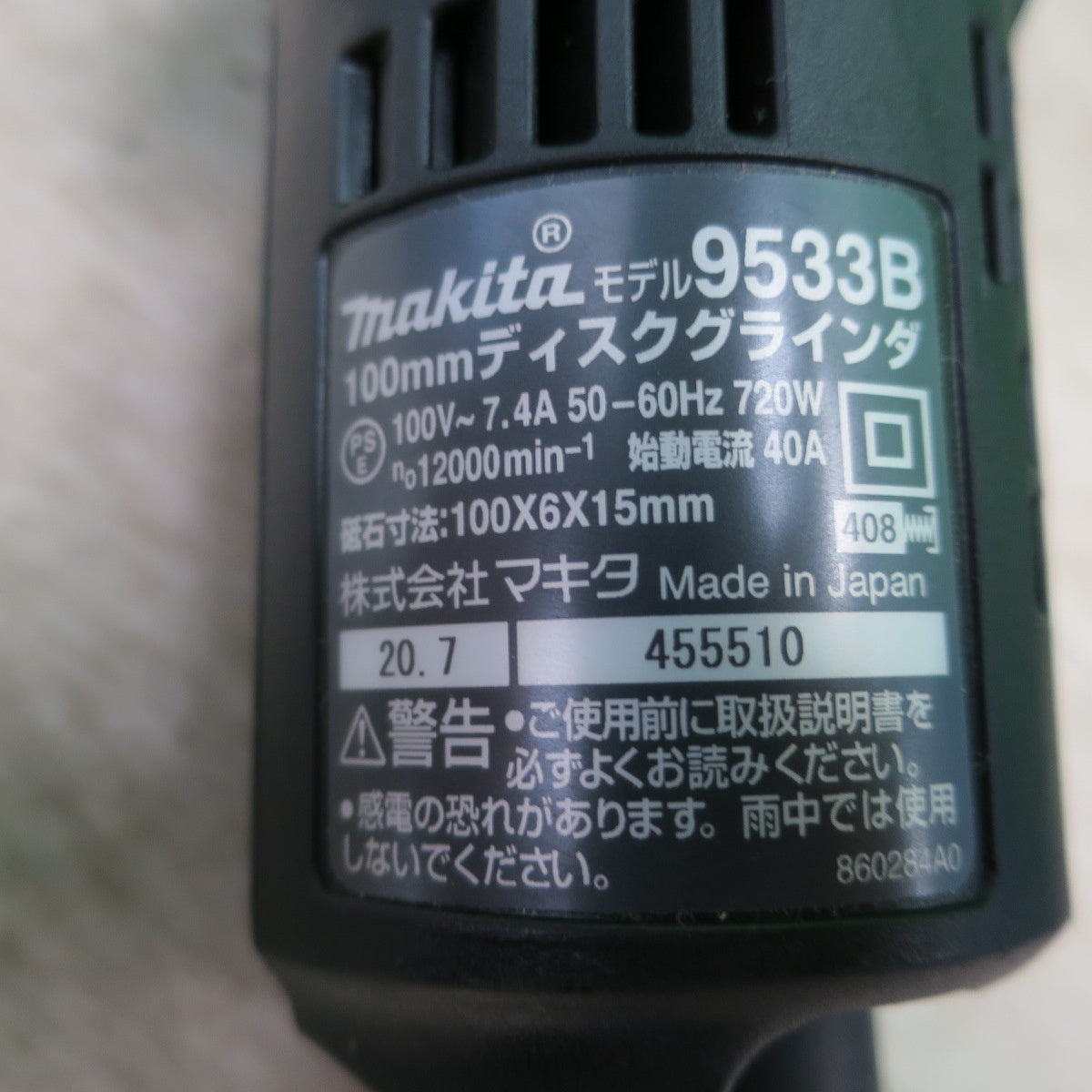 [送料無料] 美品☆マキタ 100mm ディスクグラインダー 9533B 電動 工具 100V 研摩 研磨 機 makita②☆