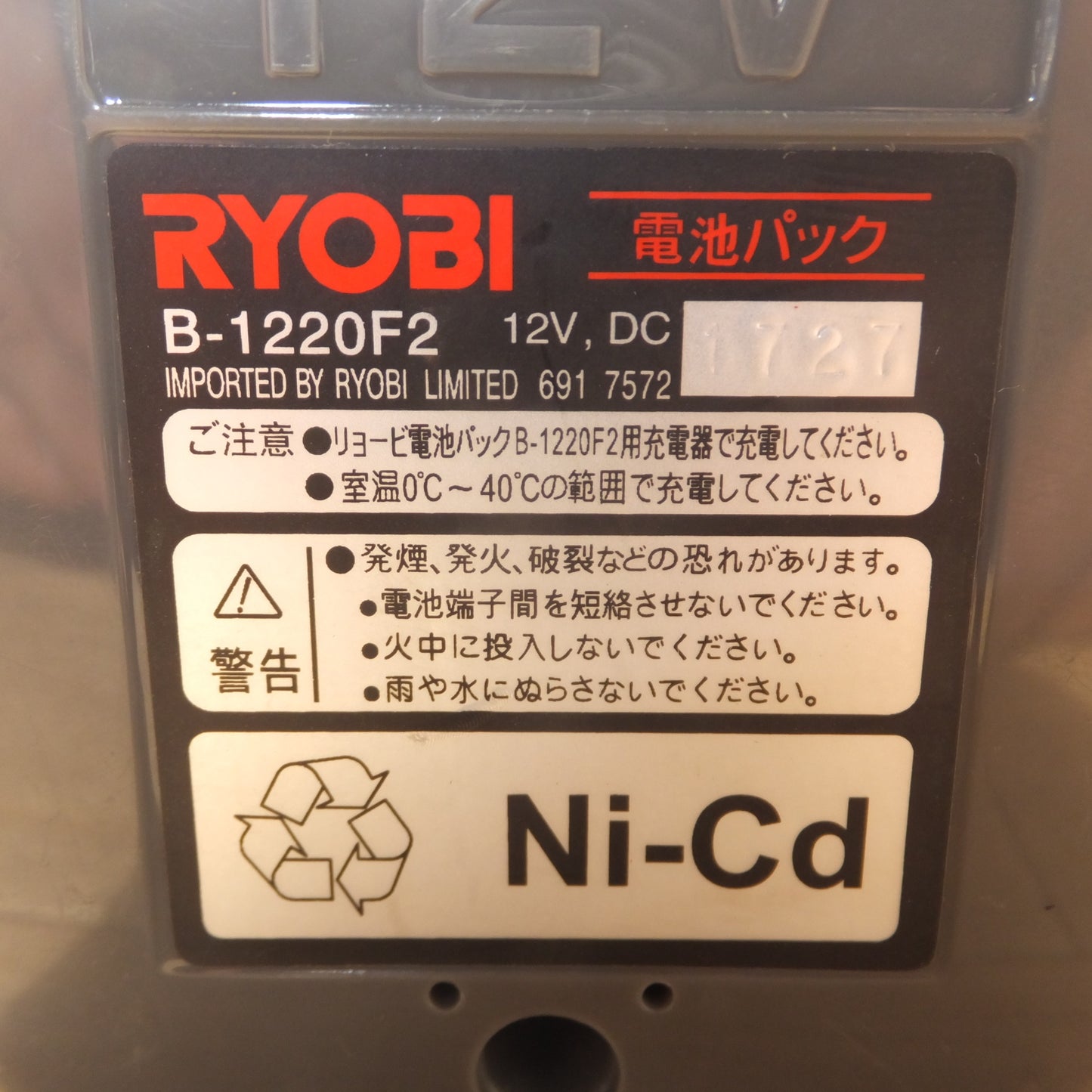 [送料無料] ★リョービ RYOBI 充電式ドライバドリル BD-127　電池パック B-1220F2　充電器 BC-1205　セット★