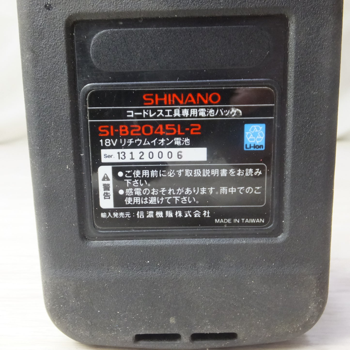 [送料無料] ◆SHINANO 信濃 12.7mm角 ウルトラパワーコードレスインパクトレンチ SI-250W 18V バッテリー2個 充電器付き 電動工具◆