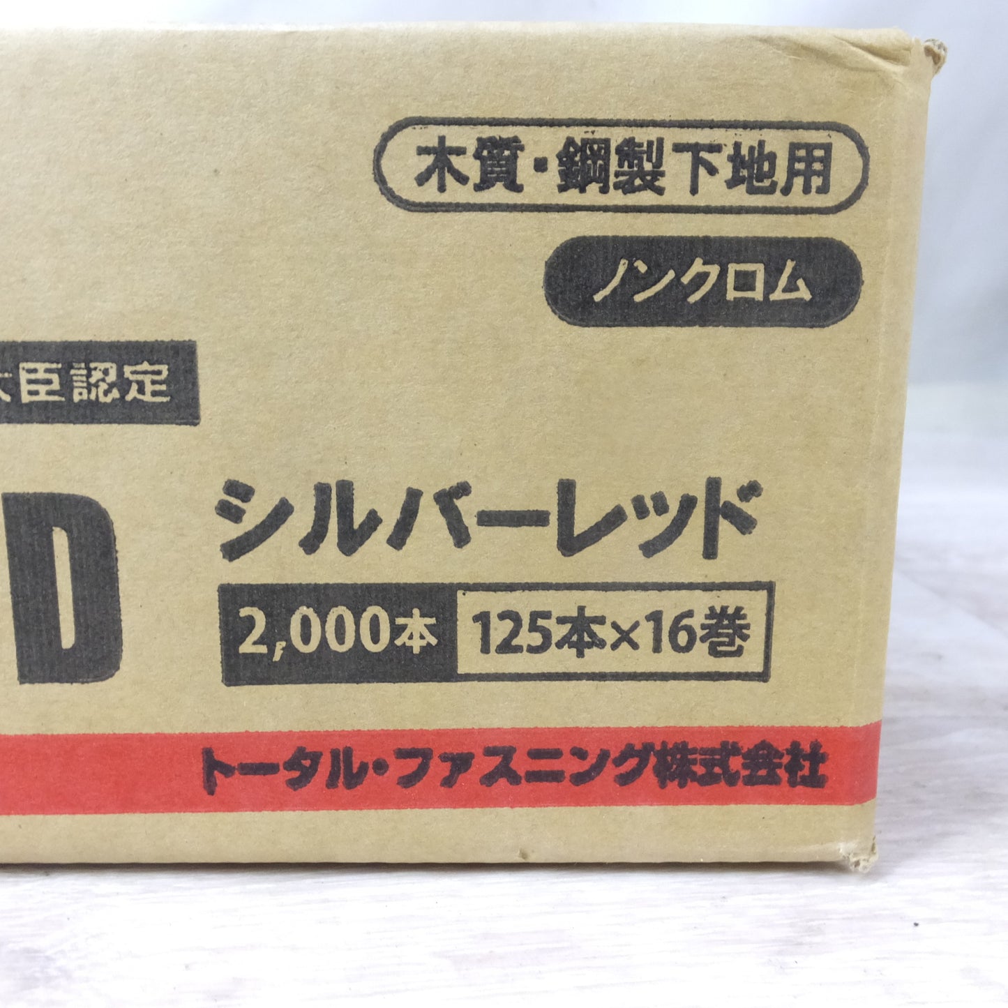 [送料無料] 未使用◆トータルファスティング カラーロール連結ねじ TCB39-28D シルバーレッド 木質 鋼製下地用 2000本 4箱セット◆