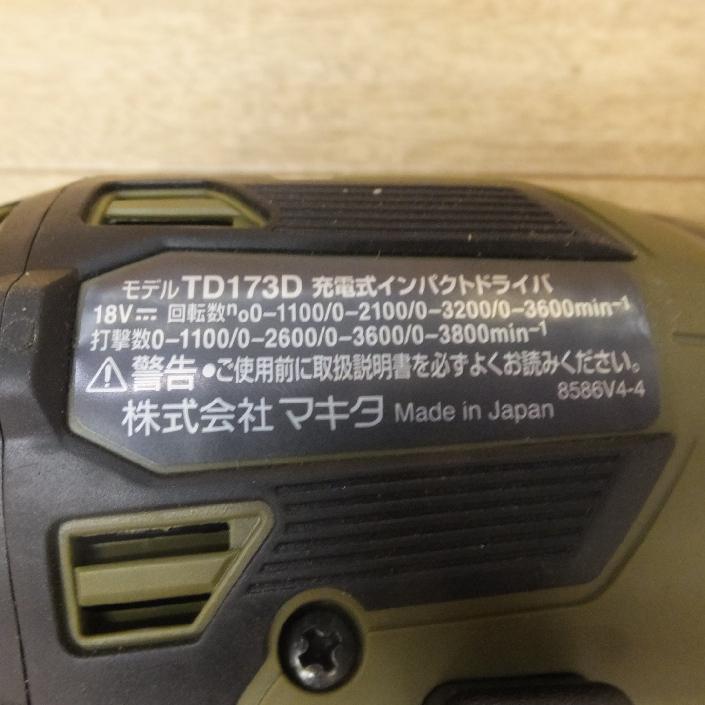 [送料無料] 美品★マキタ makita 充電式インパクトドライバ TD173D 18V 本体のみ★