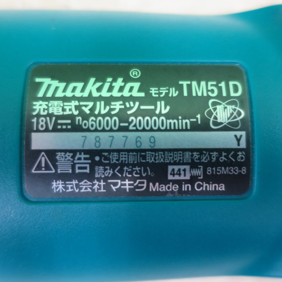 [送料無料] キレイ！付属品多数☆マキタ 充電式 マルチツール 18V TM51D 切断 剥離 研削 電動 工具☆