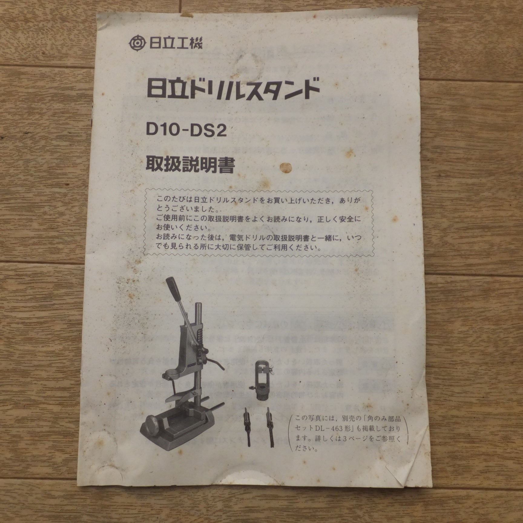 送料無料] ☆日立 HITACHI ドリルスタンド Drill Stand D10-DS2☆ |  名古屋/岐阜の中古カー用品・工具の買取/販売ならガレージゲット