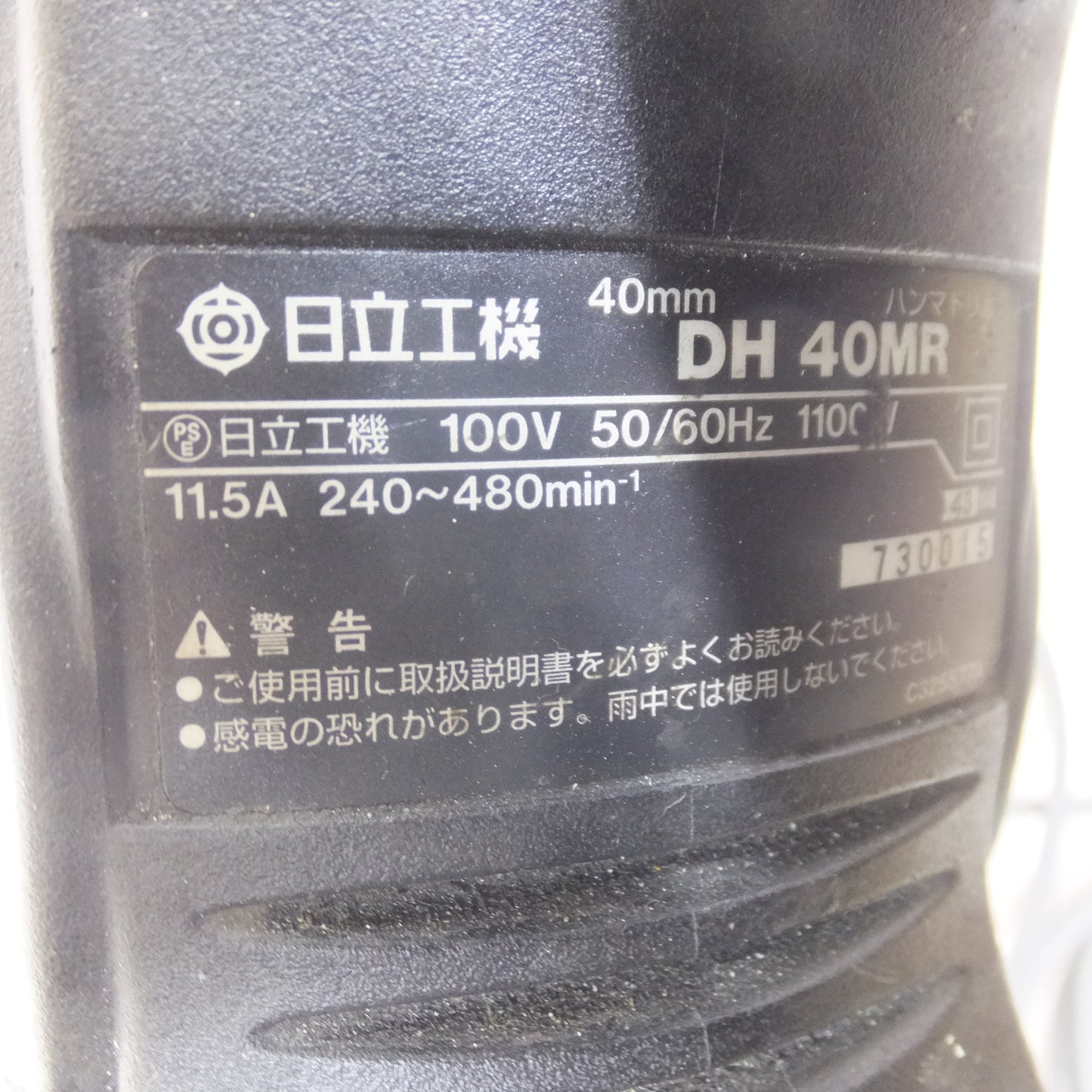 [送料無料] ◆日立 HITACHI 40mm ハンマ ドリル DH40MR 100V 50/60Hz ハンマードリル ケース付き 電動 工具 ③◆