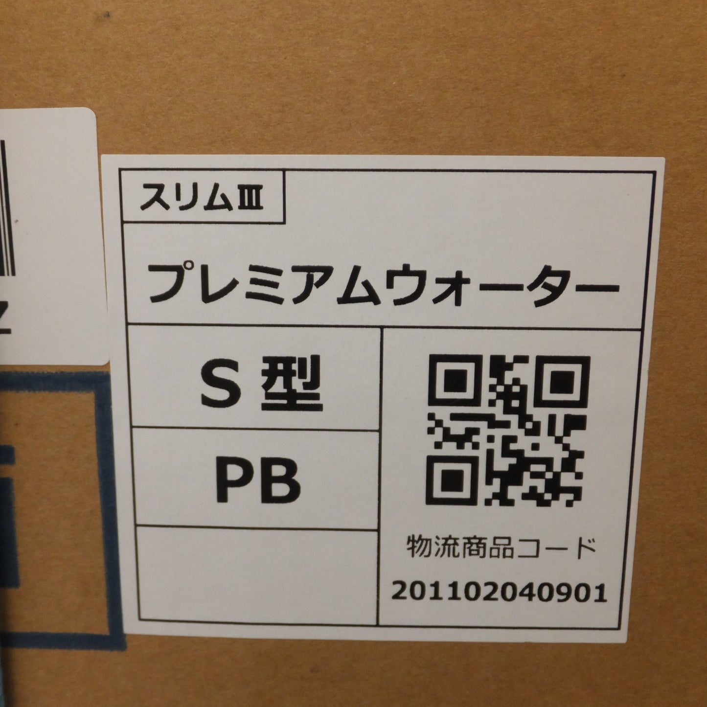 [送料無料] 岐阜発 未使用★U-MX U-Premium ウォーターサーバー HC14D1S-WD-WB SM3 スリムIII プレミアムウォーター S型 PB プレミアムブラック★