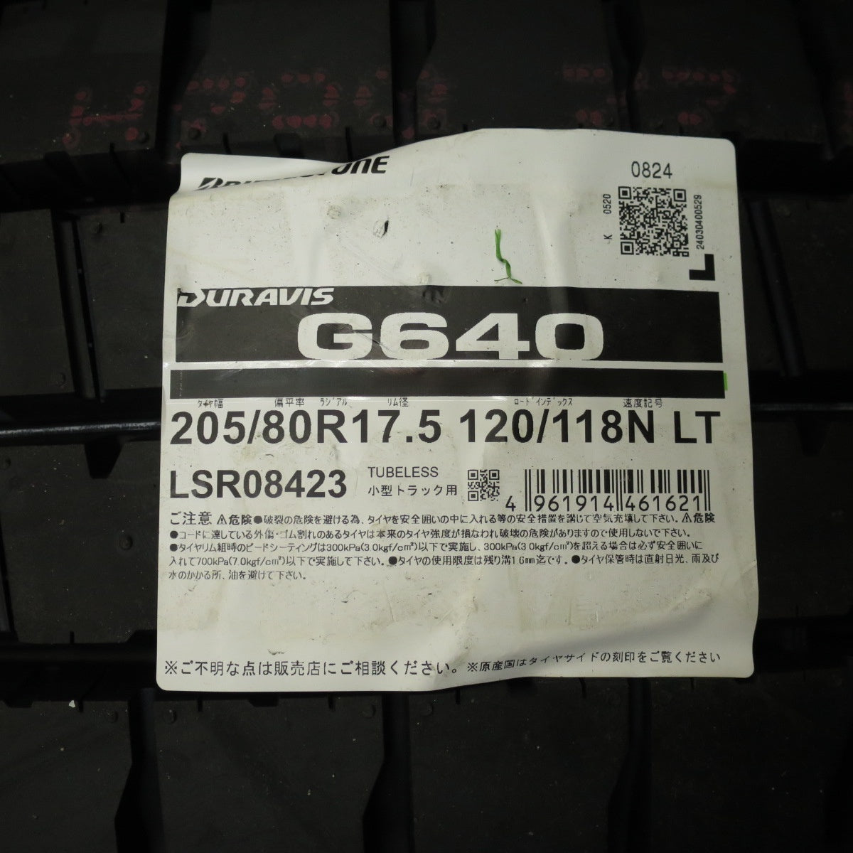 *送料無料* 未使用！24年★トラック タイヤ 205/80R17.5 120/118N ブリヂストン デュラビス G640 DURAVIS  17.5インチ★4041609クノタ