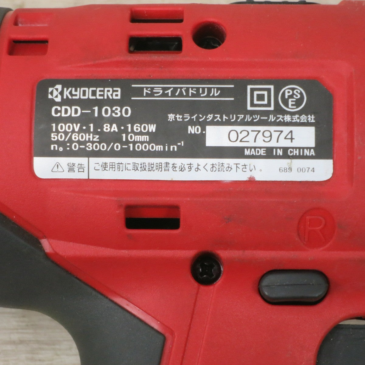 [送料無料] ◆リョービ ドライバ ドリル 100V CDD-1030 穴あけ ネジ締め ドライバードリル RYOBI 電動 工具◆