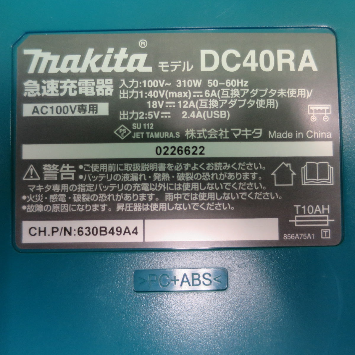 [送料無料] 美品！セット☆マキタ バッテリー 2個 BL4025 急速 充電器 DC40RA バッテリーケース☆